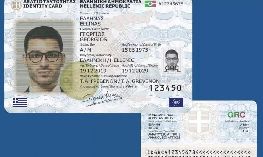 id.gov.gr: Πώς θα βγάλετε τη νέα ταυτότητα - Όλα όσα πρέπει να ξέρετε